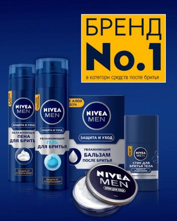 Лосьйон після гоління NIVEA Men захист та догляд 100 мл (4005808753475) | Фото 6