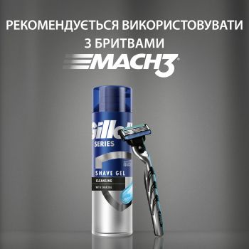 Гель для гоління GILLETTE Series з вугіллям 200 мл (7702018619757) | Фото 5
