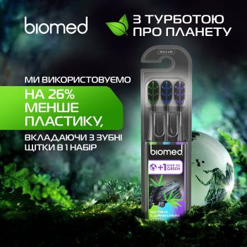Набір комплексних зубних щіток BioMed Black середні 3 шт (7640168935573) | Фото 5