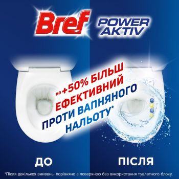 BREF Power Activ Лимон та океанська свіжість 4 шт (9000101309409) | Фото 2