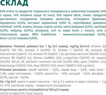 Вологий корм Optimeal для стерилізованих кішок з яловичиною та індичиним філе в желе 85г (b2712002) | Фото 4