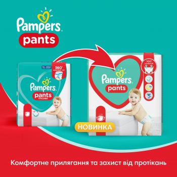 Підгузки-трусики PAMPERS Pants Maxi (9-15кг) Мега 108 шт (8006540069448) | Фото 2