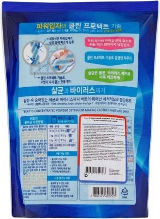 Порошок для прання Lion Beat концентрат 1кг (8806325620723) | Фото 1