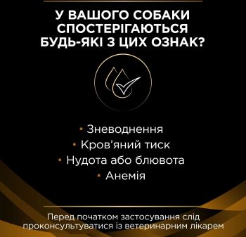 Для дорослих собак із захворюванням нирок Purina Pro Plan Veterinary Diets Renal Function 1.5 кг Для дорослих собак із захворюванням нирок Purina Pro Plan Veterinary Diets Renal Function 1.5 кг | Фото 9