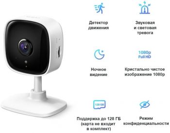 Купить IP-камеру TP-LINK Tapo C100 | Фото 3