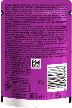WHISKAS Pure Delight з куркою в желе 85г (5900951303333) WHISKAS Pure Delight з куркою в желе 85г (5900951303333) | Фото 2