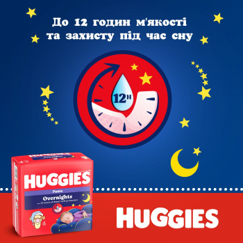 Трусики-підгузки Huggies Overnights Pants 4 9-14 кг 26 шт | Фото 3