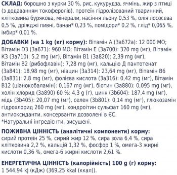 Сухий корм для собак великих порід Club 4 Paws Premium 14кг (B4530422) Сухий корм для собак великих порід Club 4 Paws Premium 14кг (B4530422) | Фото 6