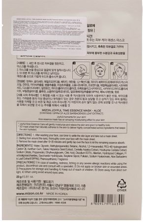 Mizon Joyful Time Essence Алоє, 23 мл (8809663752255) Mizon Joyful Time Essence Алоє, 23 мл (8809663752255) | Фото 5