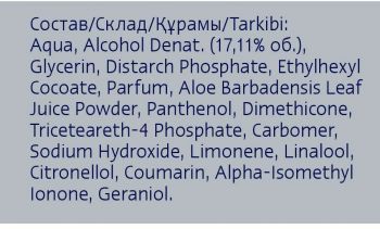 Бальзам після гоління NIVEA Men з алое вера та провітаміном В5 100мл (5025970023274) | Фото 6
