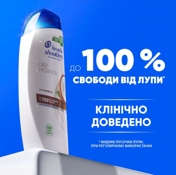 Шампунь Head & Shoulders Глибоке зволоження проти лупи 250 мл (8700216605281) | Фото 4