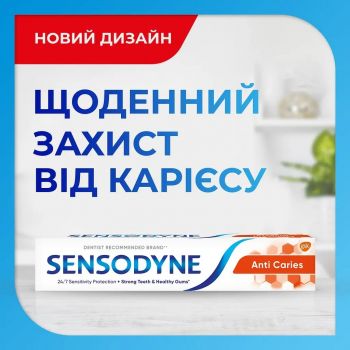 Зубна паста SENSODYNE Захист від карієсу 75 мл (5054563210913) | Фото 4