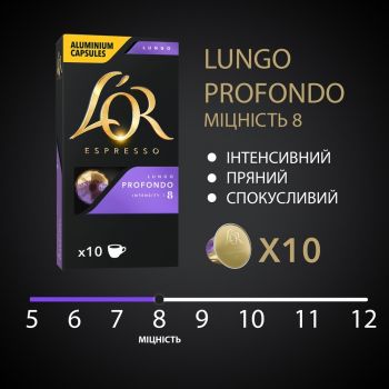Кава L`OR капсули Lungo Profondo, 100% арабіка , 10шт, Nespresso (8711000360569) | Фото 6