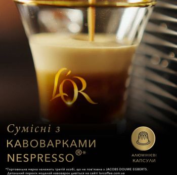 Кава L`OR капсули Rossa Imola Ristretto, 100% арабіка , 10шт, Nespresso (8711000579145) | Фото 2