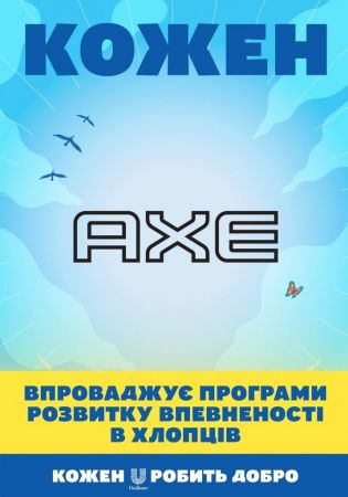 Дезодорант-антиперспірант AXE Black 150 мл (8712561614122) | Фото 3
