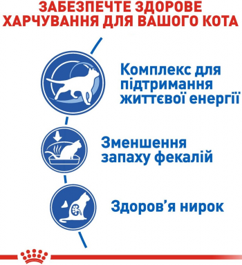 Сухий корм для домашніх котів Royal Canin Indoor 7+ 3.5кг Сухий корм для домашніх котів Royal Canin Indoor 7+ 3.5кг | Фото 7