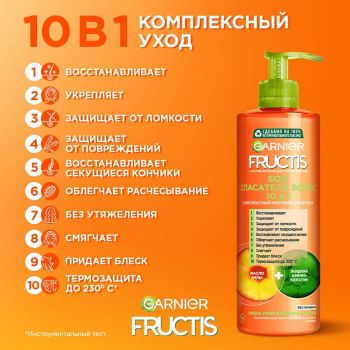 Garnier Fructis Комплексний догляд Гудбай посічені кінчики 400 мл (3600542230735) | Фото 7