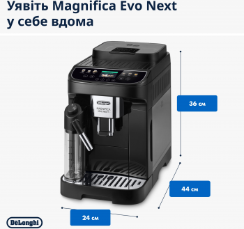 Кавомашина DELONGHI Magnifica Evo Next ECAM310.60GB | Фото 6