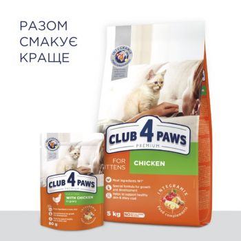 Вологий корм для кошенят Club 4 Paws Premium з куркою в соусі 80г (B5610611) | Фото 3