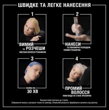 SYOSS Color Glow Cool Brunette Холодний Каштановий (9000101679427) | Фото 4