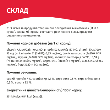 Упаковка вологого корму Мяу для дорослих котів з куркою в ніжному соусі 24х85г (B2250101) | Фото 4