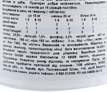 Вітаміни для цуценят Canina Welpenkalk (Pulver) 150 г 150 таблеток (4027565120741) | Фото 3