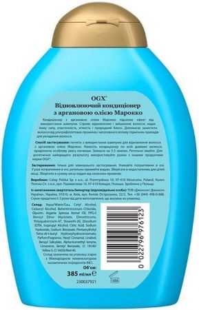 Кондиціонер для волосся OGX Argan Oil Of Morocco Conditioner 385 мл (22796976123) Кондиціонер для волосся OGX Argan Oil Of Morocco Conditioner 385 мл (22796976123) | Фото 2