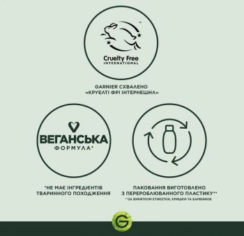 Міцелярна вода Garnier Skin Naturals двофазна з оліями 400мл (3600541744455) Міцелярна вода Garnier Skin Naturals двофазна з оліями 400мл (3600541744455) | Фото 6