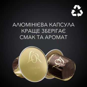 Кава L`OR капсули Espresso Forza, 100% арабіка , 10шт, Nespresso (8711000357934) | Фото 6