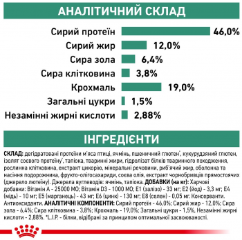 Сухий корм для котів Royal Canin Diabetic при цукровому діабеті 1.5кг (3182550711166) Сухий корм для котів Royal Canin Diabetic при цукровому діабеті 1.5кг (3182550711166) | Фото 8