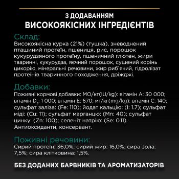 Сухий корм для дорослих котів Pro Plan Adult 1+ Renal Plus з куркою 14кг (7613287887733) | Фото 4