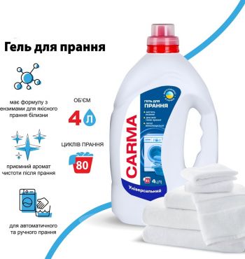 Купить стиральное средство Гель для прання Carma Універсальний 4 л (4823098414735) | Фото 2