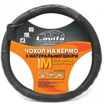 Чохол на кермо Lavita шкіряний Чорний з перфорацією 317 