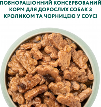 Вологий корм Optimeal для дорослих собак з кроликом та чорницею в соусі 100г (b2910602) | Фото 4