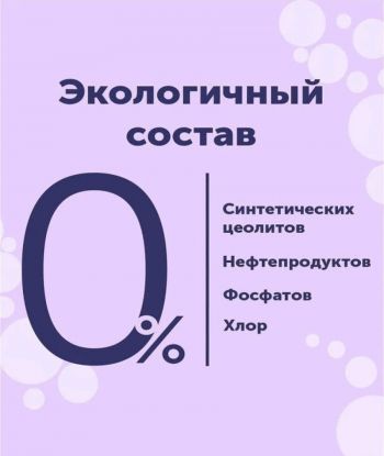 Clever NEUTRO + COLOR & WHITE 1560 мл (5900308779811) | Фото 3