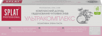 SPLAT Professional Ultracomplex 80 мл (7640168933388) | Фото 7