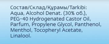 Лосьйон після гоління Nivea Men Fresh Kick 100мл (4005808619061) | Фото 3