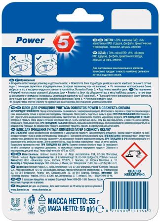 Блок чищення унітаза DOMESTOS Power 5 Свіжість океану 55 г (8720182799425) Купить средство для уборки Блок чищення унітаза DOMESTOS Power 5 Свіжість океану 55 г (8720182799425) | Фото 5
