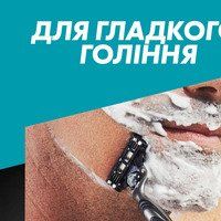 Купить сменный картридж для бритвенных станков Змінні картриджі GILLETTE Mach 3 Деревне вугілля, 2 шт (8700216062664) | Фото 8