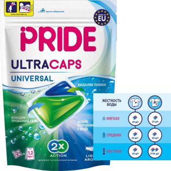 Капсули для прання Pride Ultra Caps Universal 14 шт (5900498029260) | Фото 3