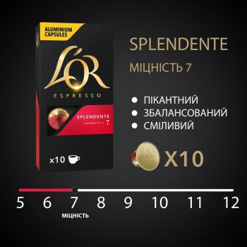 Кава L`OR капсули Espresso Splendente, 100% арабіка, 10шт, Nespresso (8711000357910) | Фото 9