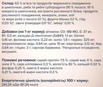 Вологий корм для собак малих порід Club 4 Paws Premium Plus Selection шматочки з лососем та макреллю | Фото 4