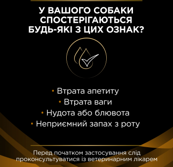 Вологий дієтичний корм для дорослих собак Pro Plan VD NF Renal Function при хронічній хворобі нирок | Фото 8