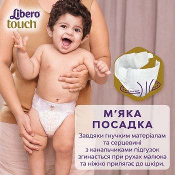 Підгузки LIBERO Touch 7-11 кг розмір 4 44 шт (7322541750217) | Фото 9