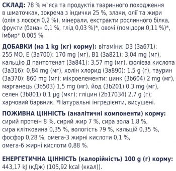 Вологий корм для цуценят Club 4 Paws Premium індичка в соусі 100г (B5510301) | Фото 5