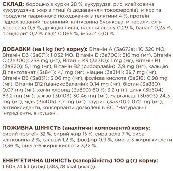 Сухий корм для котів Club 4 Paws Premium з телятиною 300г (B4610811) Сухий корм для котів Club 4 Paws Premium з телятиною 300г (B4610811) | Фото 6