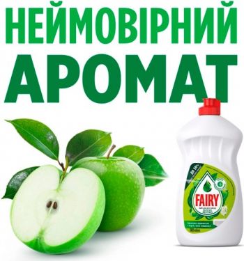 Засіб для миття посуду FAIRY Зелене яблуко 1500 мл (8700216397155) Засіб для миття посуду FAIRY Зелене яблуко 1500 мл (8700216397155) | Фото 7