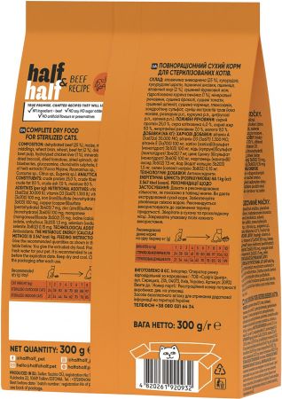 Сухий корм для стерилізованих котів Half&Half з яловичиною 300г (4820261920932) Сухий корм для стерилізованих котів Half&Half з яловичиною 300г (4820261920932) | Фото 3