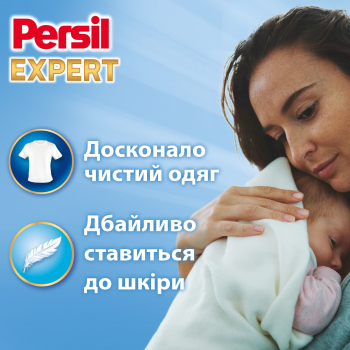 Капсули для прання Persil 4in1 Discs Expert Sensitive Deep Clean 34 шт (9000101801804) Капсули для прання Persil 4in1 Discs Expert Sensitive Deep Clean 34 шт (9000101801804) | Фото 3
