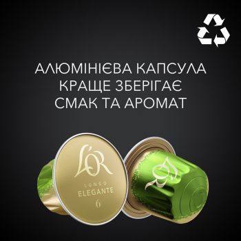 Кава L`OR капсули Lungo Elegante, 100% арабіка , 10шт, Nespresso (8711000360552) | Фото 9